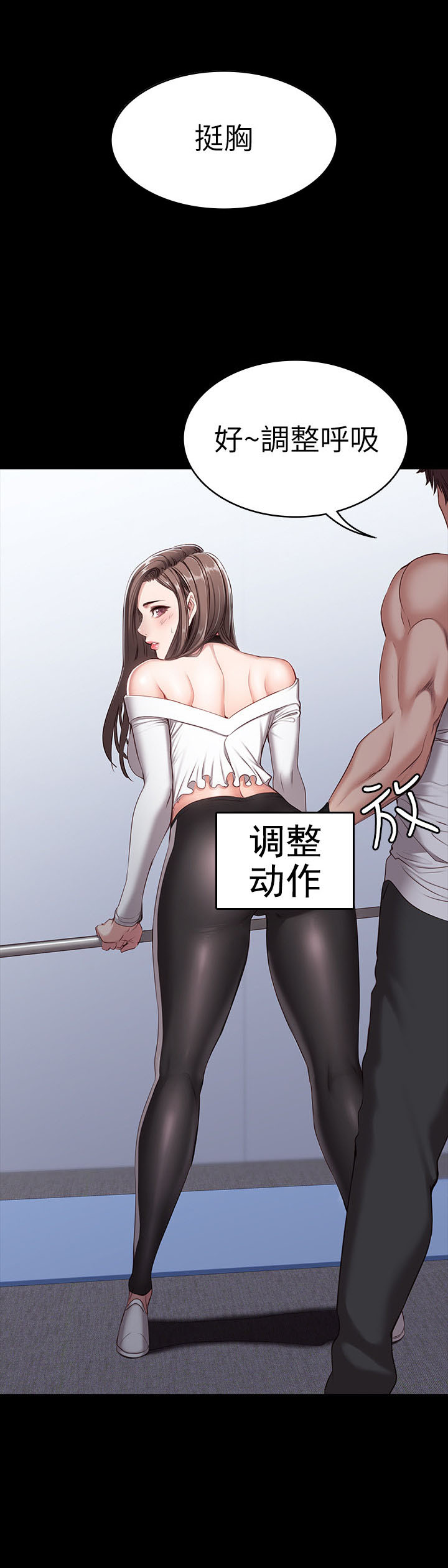 《健身教练》第1话 1 第11页