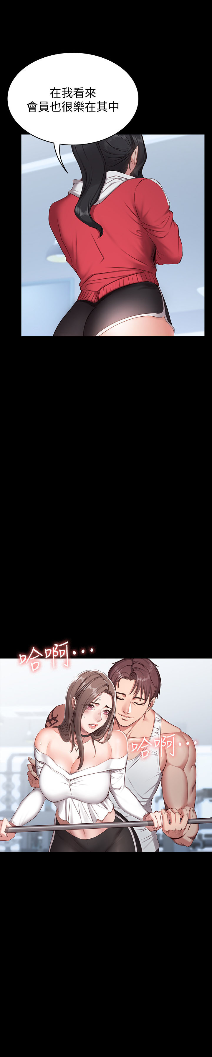 《健身教练》第1话 1 第13页