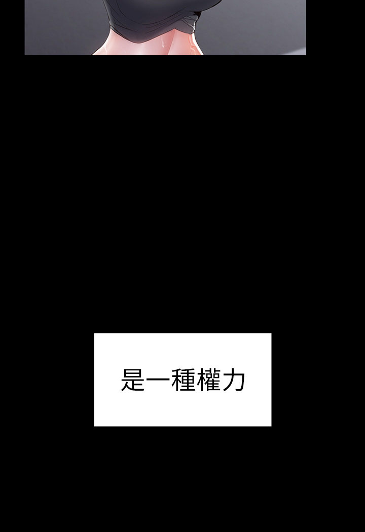 《健身教练》第1话 1 第2页