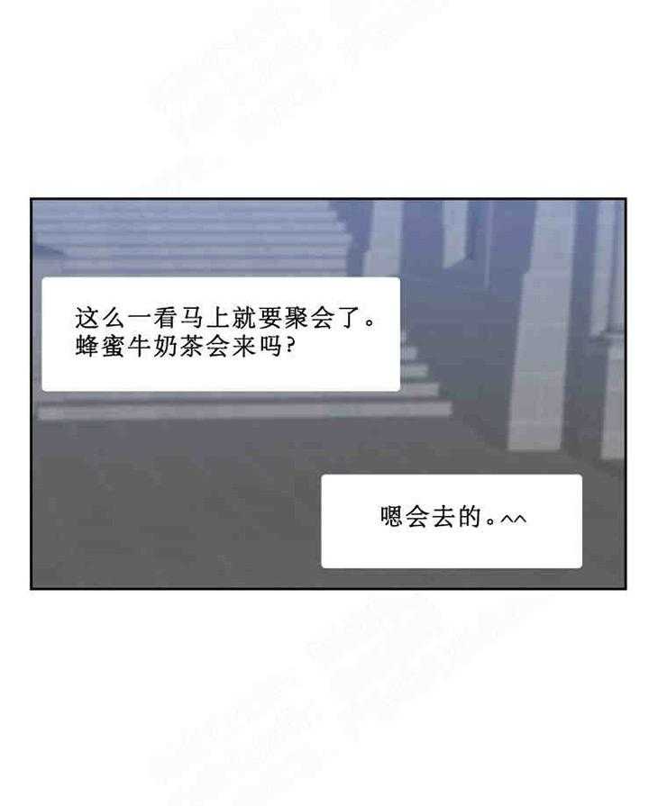 《恋爱等级》第2话 恋爱等级 第1页