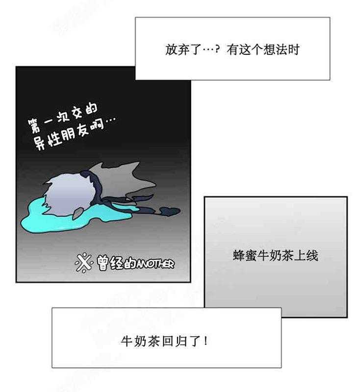 《恋爱等级》第2话 恋爱等级 第25页