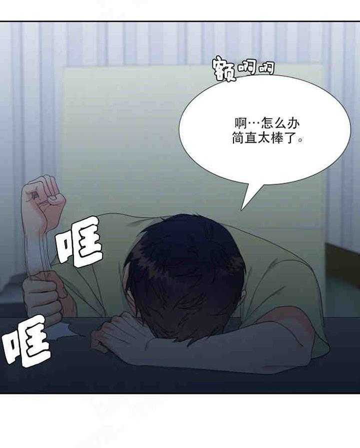 《恋爱等级》第2话 恋爱等级 第2页