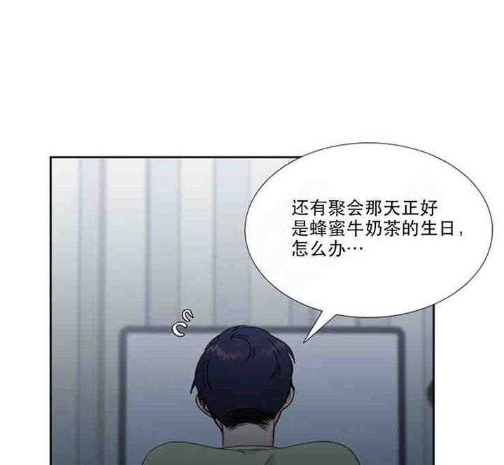 《恋爱等级》第2话 恋爱等级 第4页