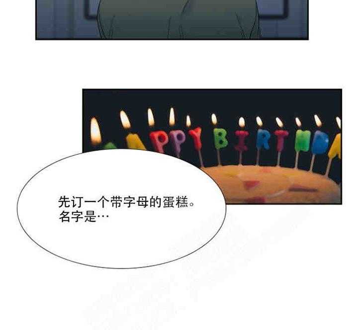 《恋爱等级》第2话 恋爱等级 第5页