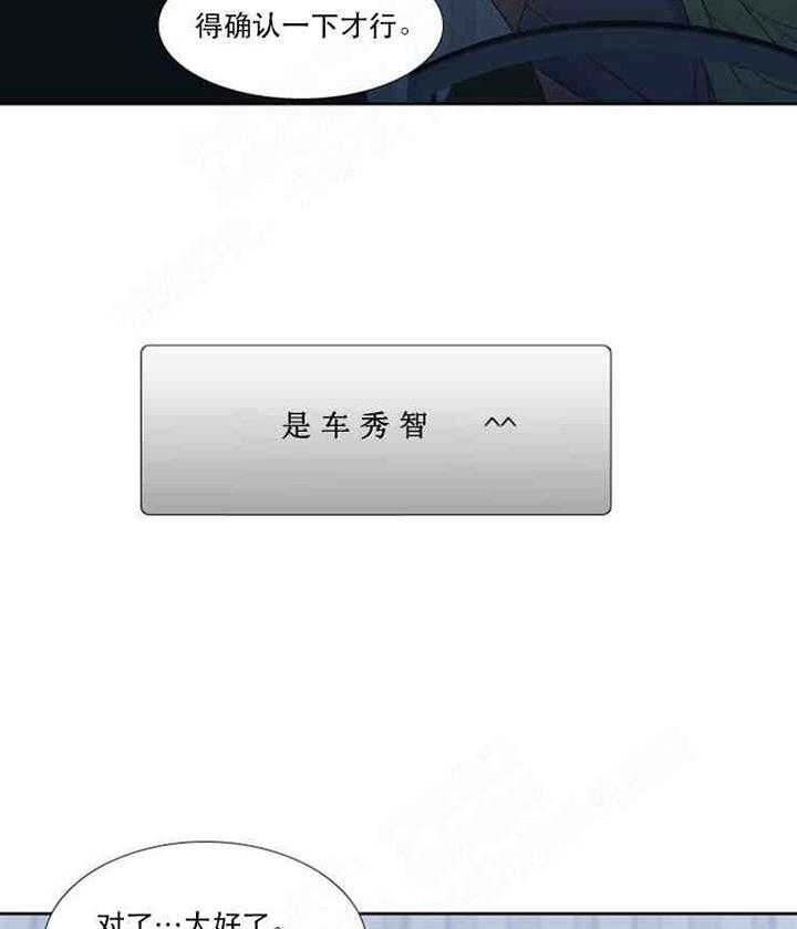 《恋爱等级》第2话 恋爱等级 第7页