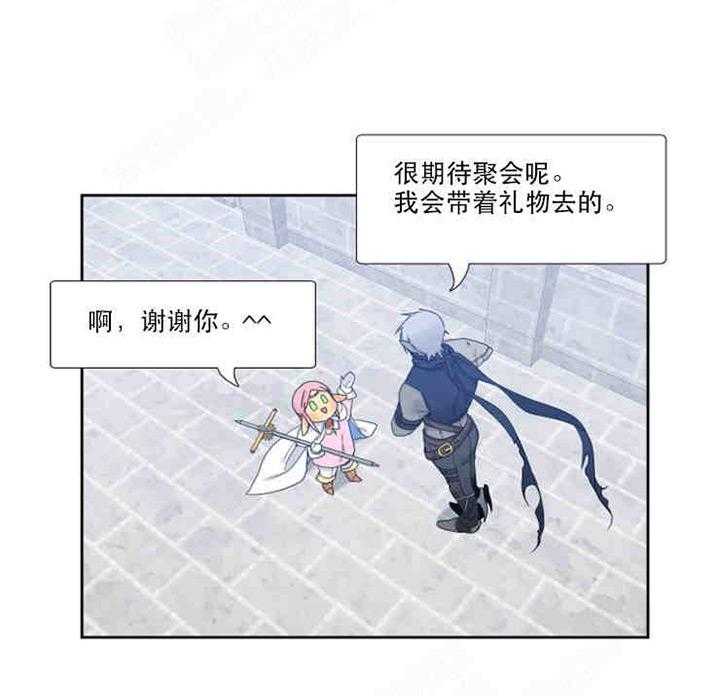 《恋爱等级》第2话 恋爱等级 第9页
