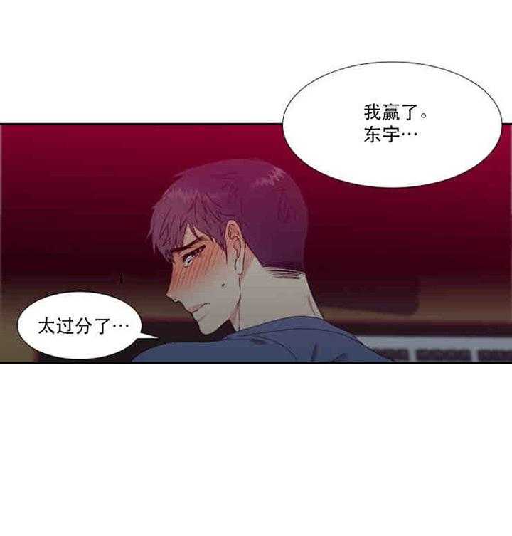 《恋爱等级》第1话 恋爱等级 第11页