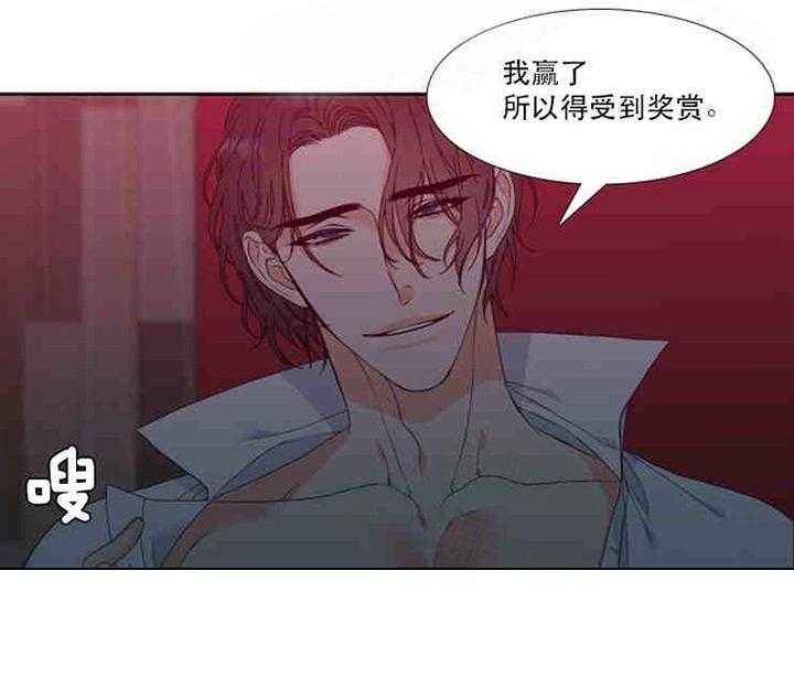 《恋爱等级》第1话 恋爱等级 第12页