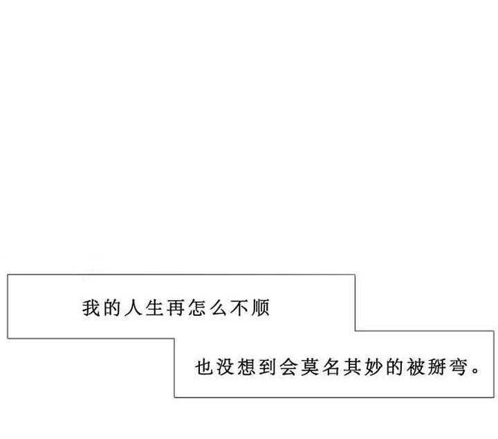 《恋爱等级》第1话 恋爱等级 第13页