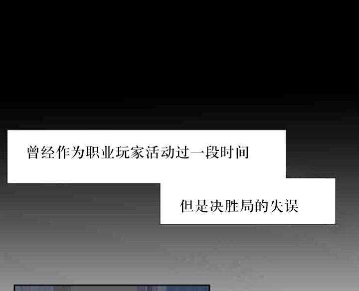《恋爱等级》第1话 恋爱等级 第16页