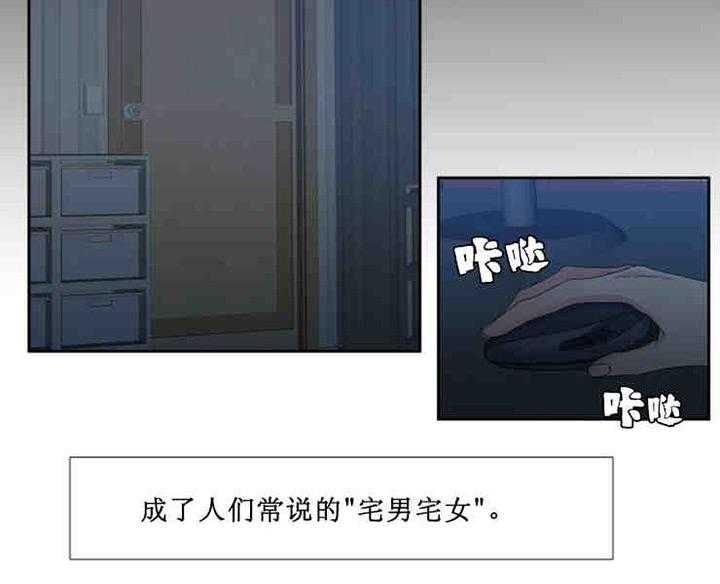 《恋爱等级》第1话 恋爱等级 第17页