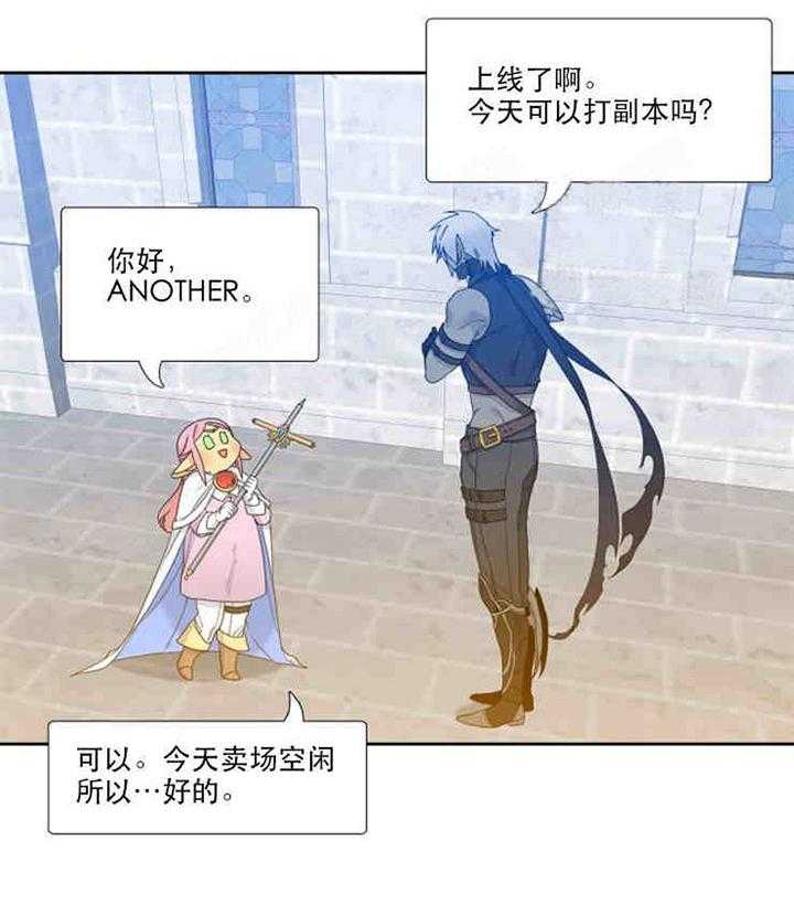 《恋爱等级》第1话 恋爱等级 第19页
