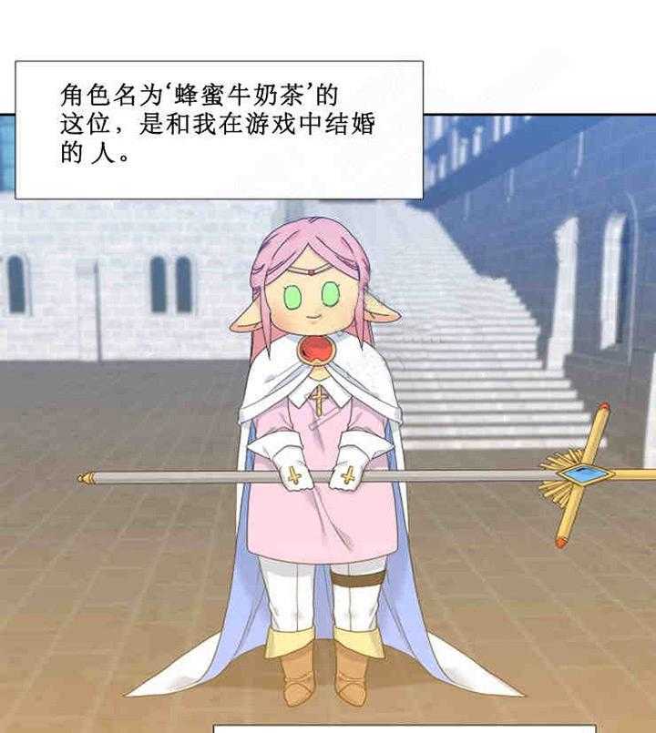 《恋爱等级》第1话 恋爱等级 第20页
