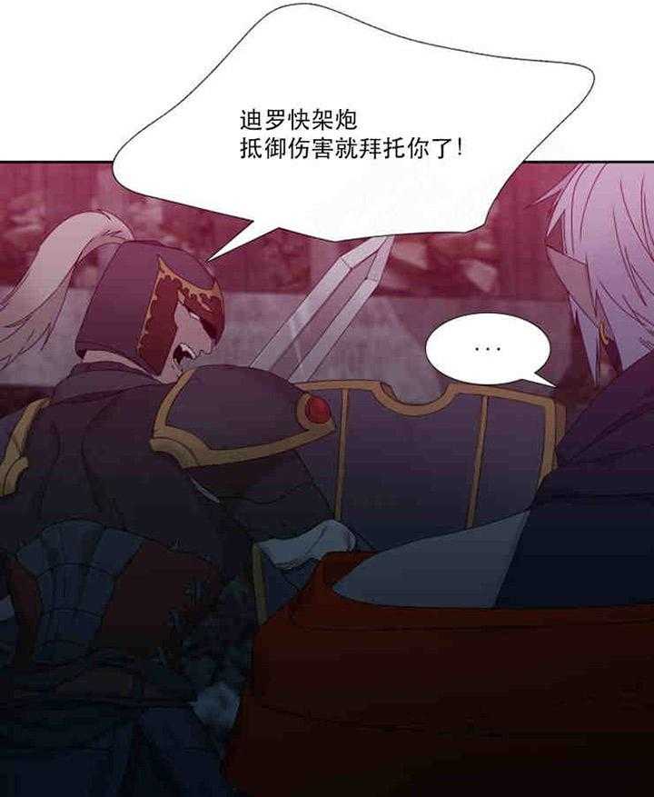 《恋爱等级》第1话 恋爱等级 第4页