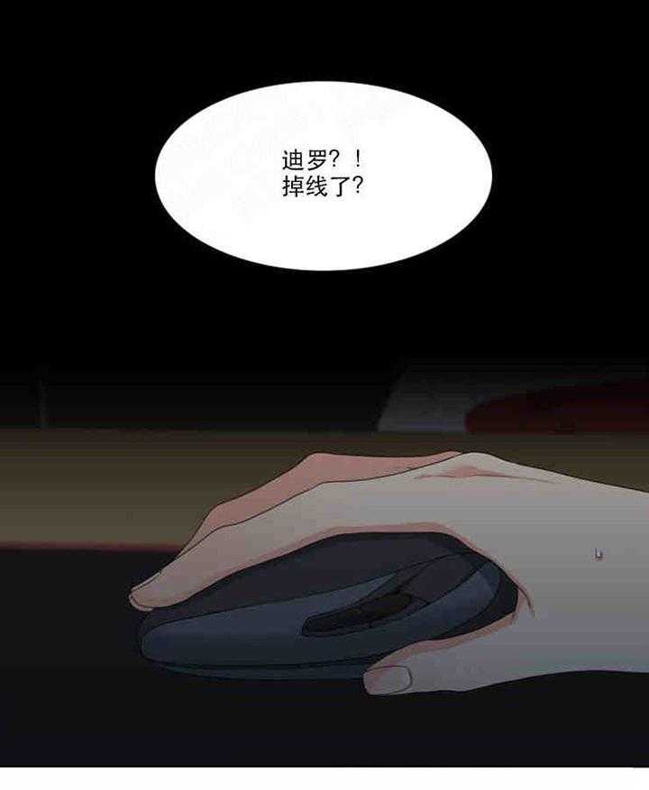 《恋爱等级》第1话 恋爱等级 第6页
