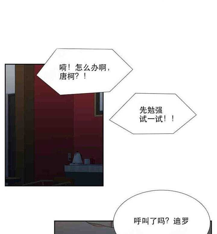 《恋爱等级》第1话 恋爱等级 第7页