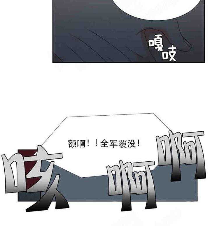 《恋爱等级》第1话 恋爱等级 第8页