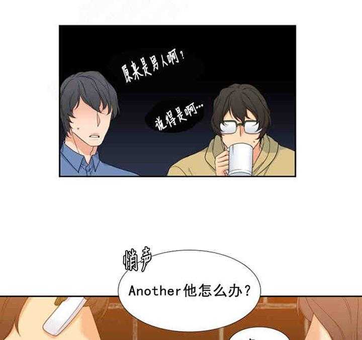 《恋爱等级》第3话 恋爱等级 第10页