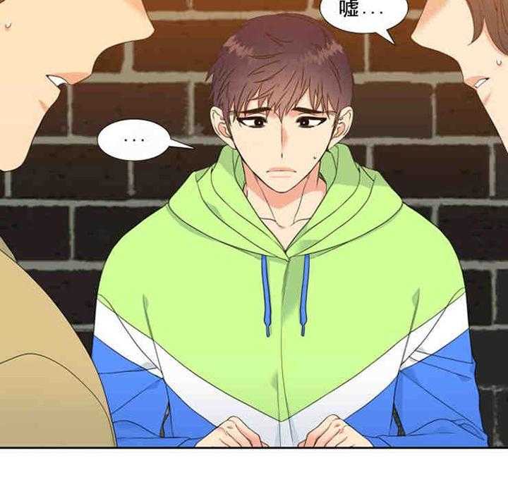 《恋爱等级》第3话 恋爱等级 第11页
