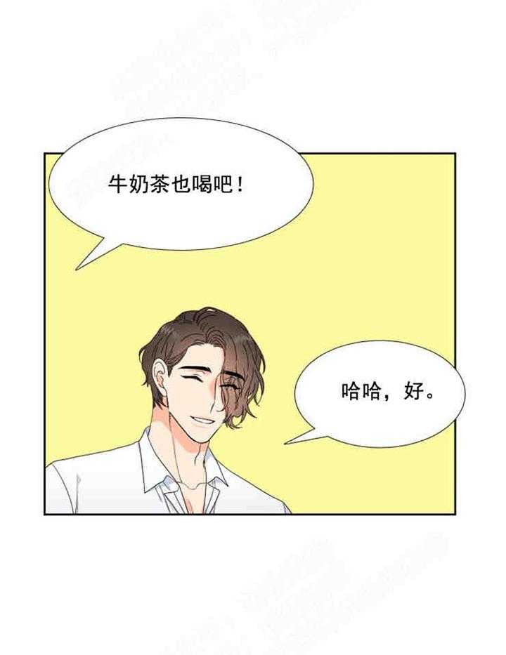 《恋爱等级》第3话 恋爱等级 第19页