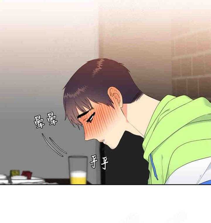 《恋爱等级》第3话 恋爱等级 第21页