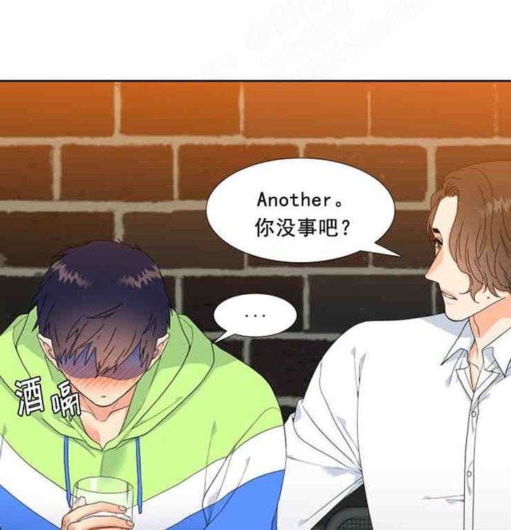 《恋爱等级》第3话 恋爱等级 第22页