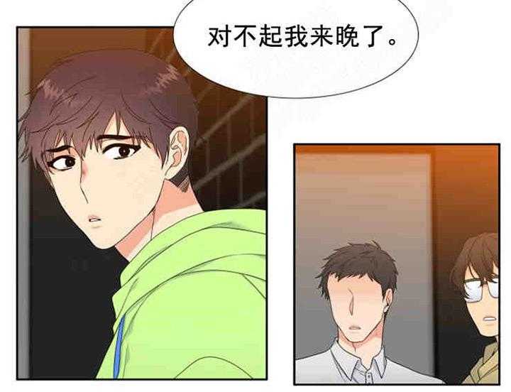 《恋爱等级》第3话 恋爱等级 第2页