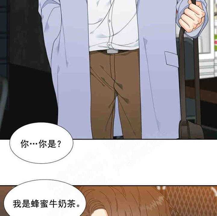《恋爱等级》第3话 恋爱等级 第4页