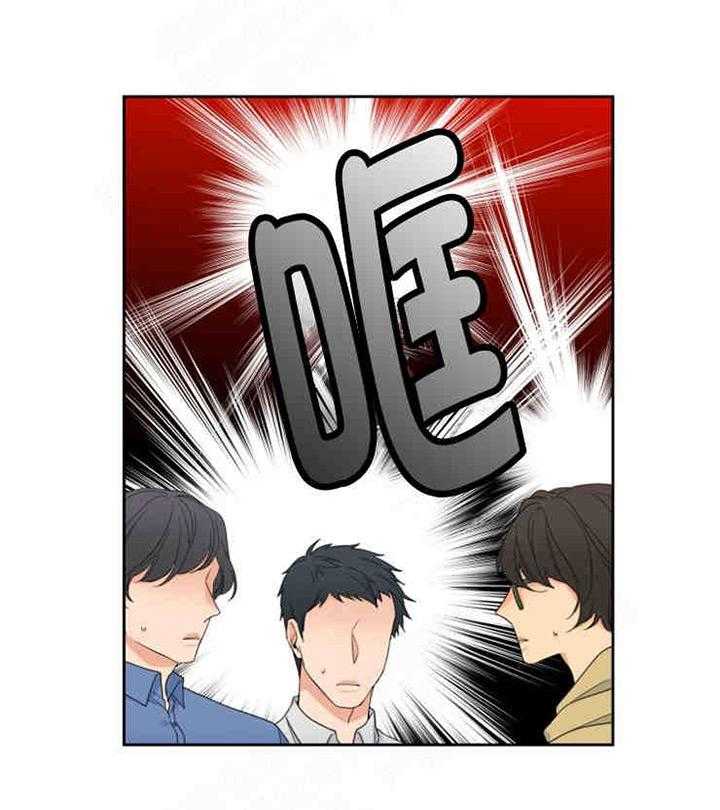 《恋爱等级》第3话 恋爱等级 第6页