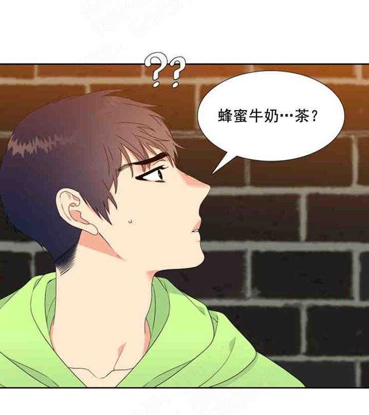 《恋爱等级》第3话 恋爱等级 第7页