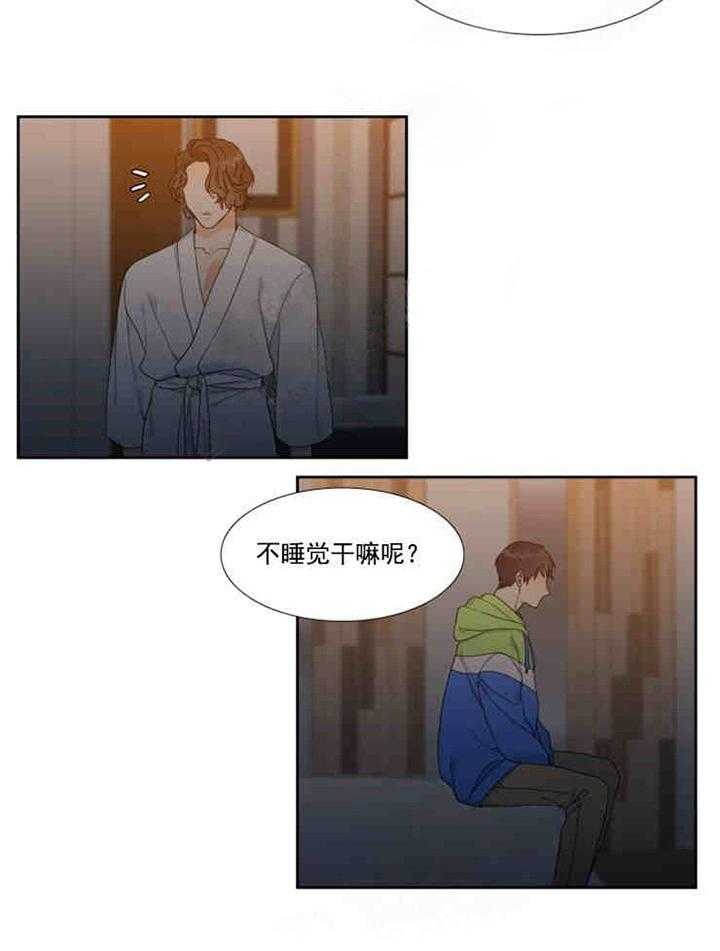 《恋爱等级》第5话 恋爱等级 第12页