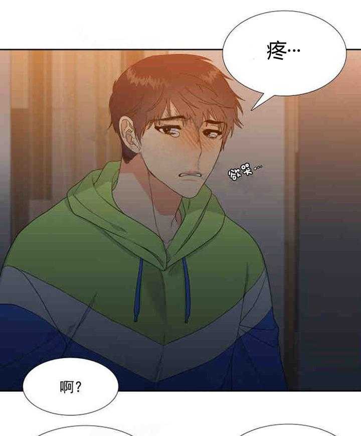 《恋爱等级》第5话 恋爱等级 第13页