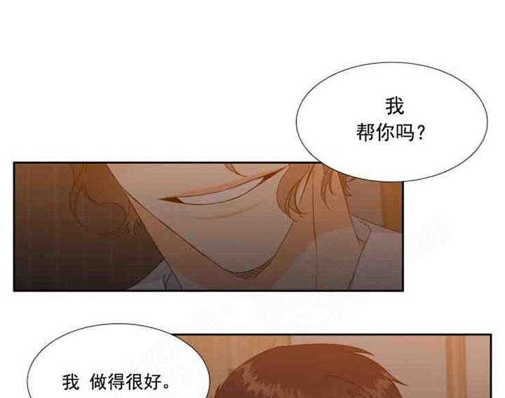 《恋爱等级》第5话 恋爱等级 第15页
