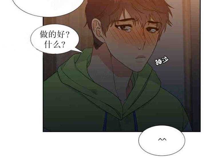 《恋爱等级》第5话 恋爱等级 第16页