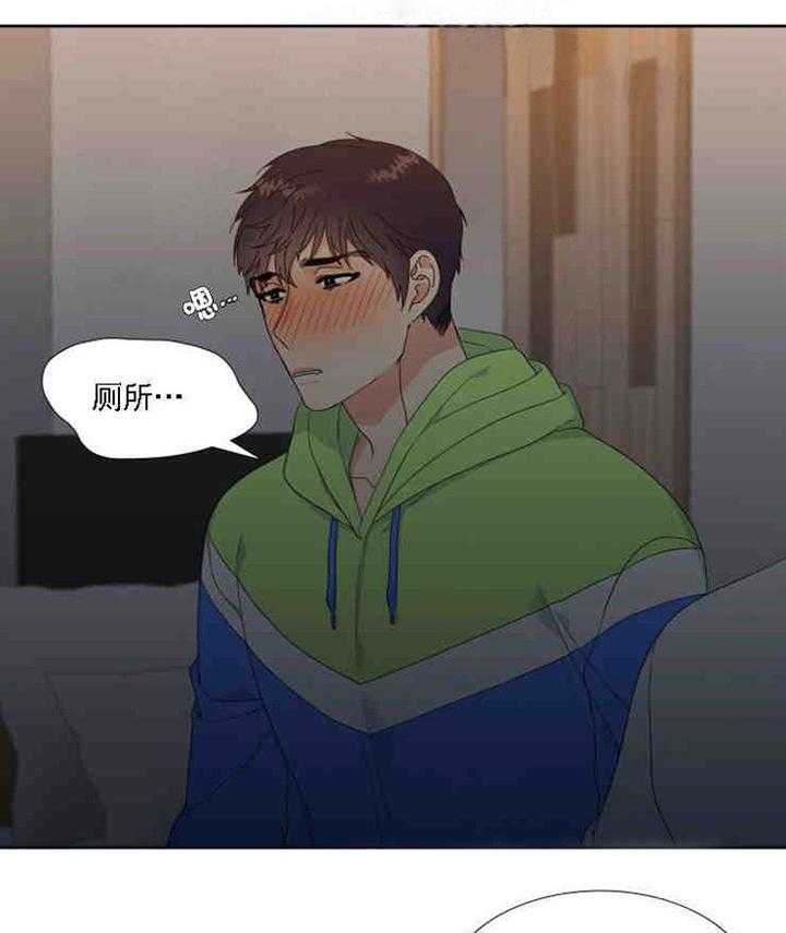 《恋爱等级》第5话 恋爱等级 第1页