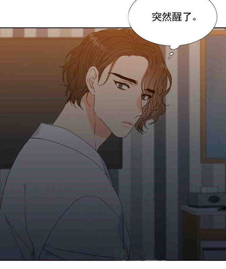 《恋爱等级》第5话 恋爱等级 第2页