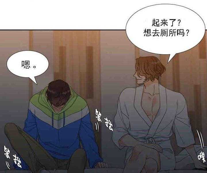 《恋爱等级》第5话 恋爱等级 第3页