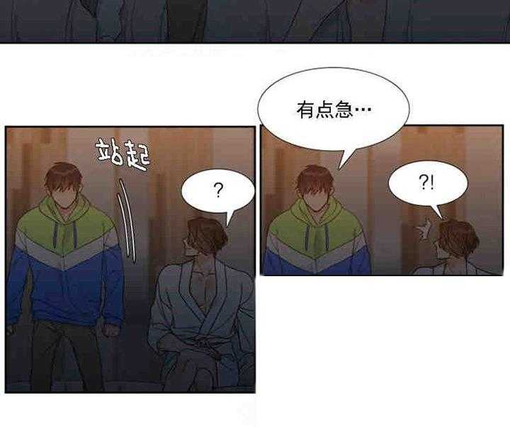 《恋爱等级》第5话 恋爱等级 第4页