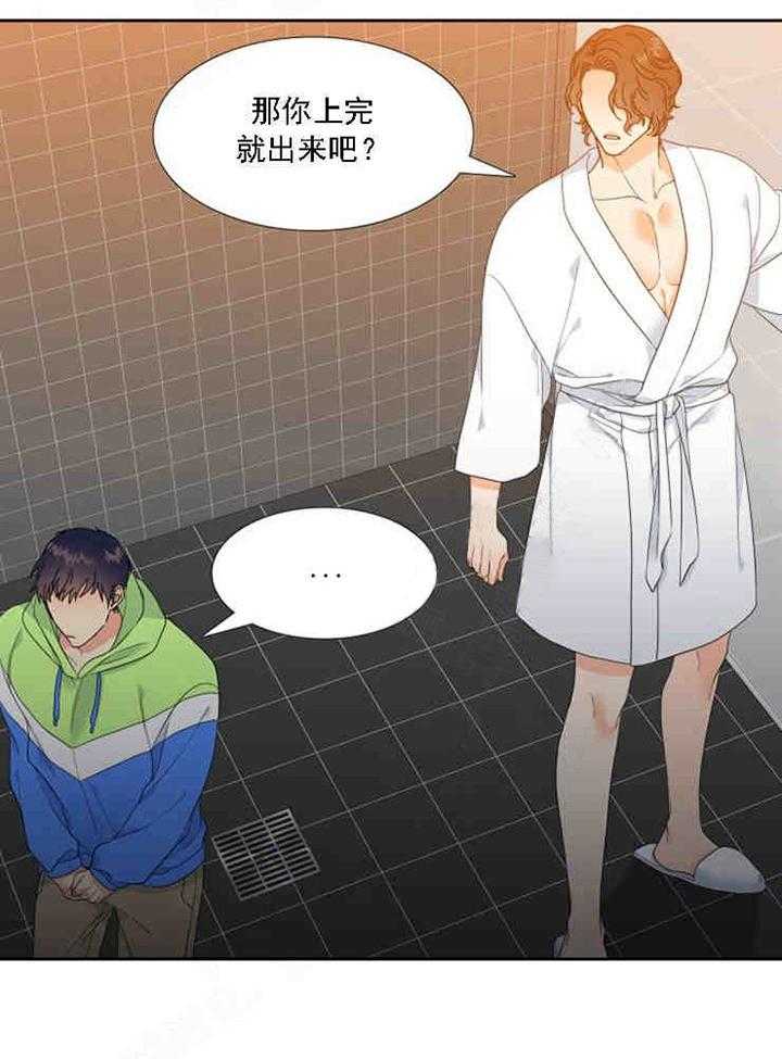 《恋爱等级》第5话 恋爱等级 第6页