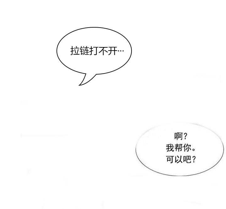 《恋爱等级》第5话 恋爱等级 第7页