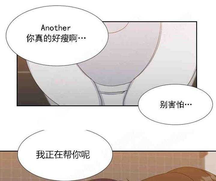 《恋爱等级》第5话 恋爱等级 第9页