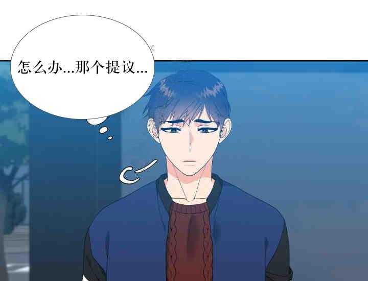 《恋爱等级》第9话 恋爱等级 第10页