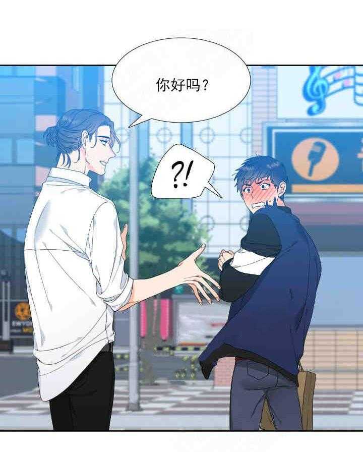 《恋爱等级》第9话 恋爱等级 第13页
