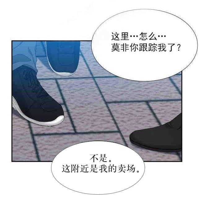 《恋爱等级》第9话 恋爱等级 第14页