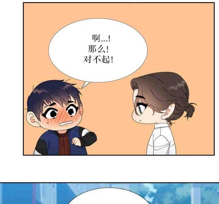 《恋爱等级》第9话 恋爱等级 第15页