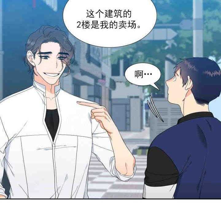 《恋爱等级》第9话 恋爱等级 第16页