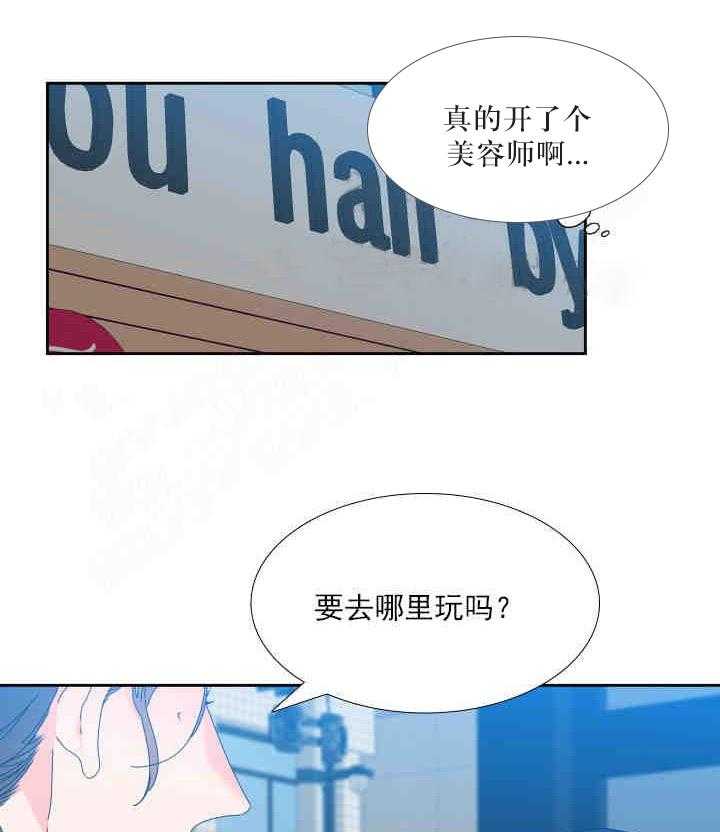 《恋爱等级》第9话 恋爱等级 第17页