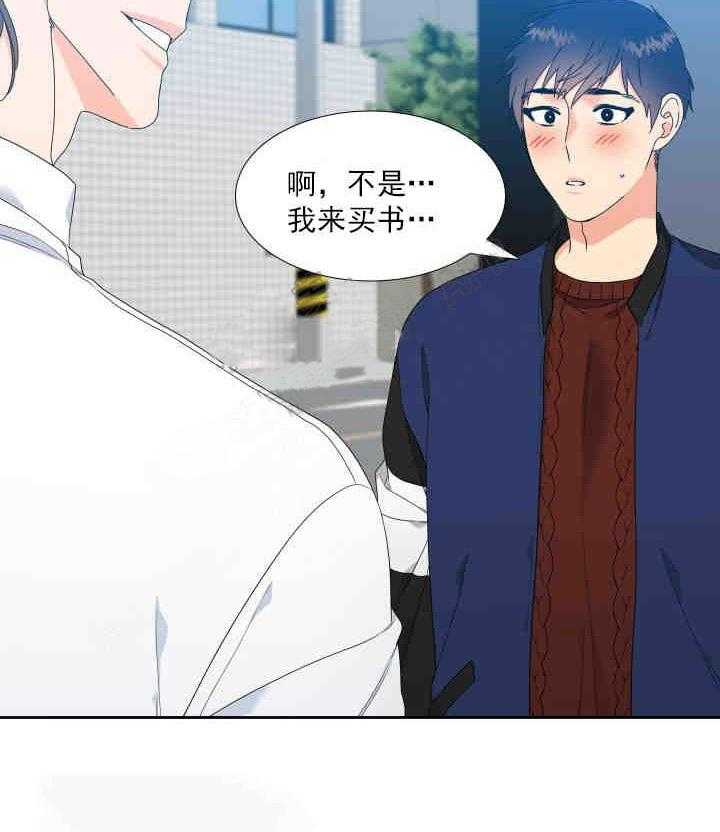 《恋爱等级》第9话 恋爱等级 第18页