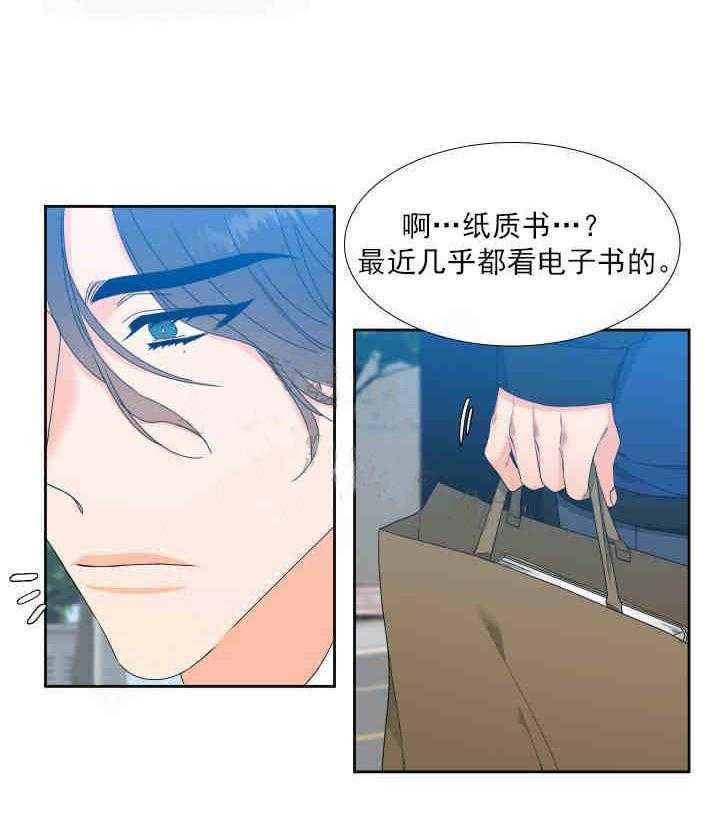 《恋爱等级》第9话 恋爱等级 第19页