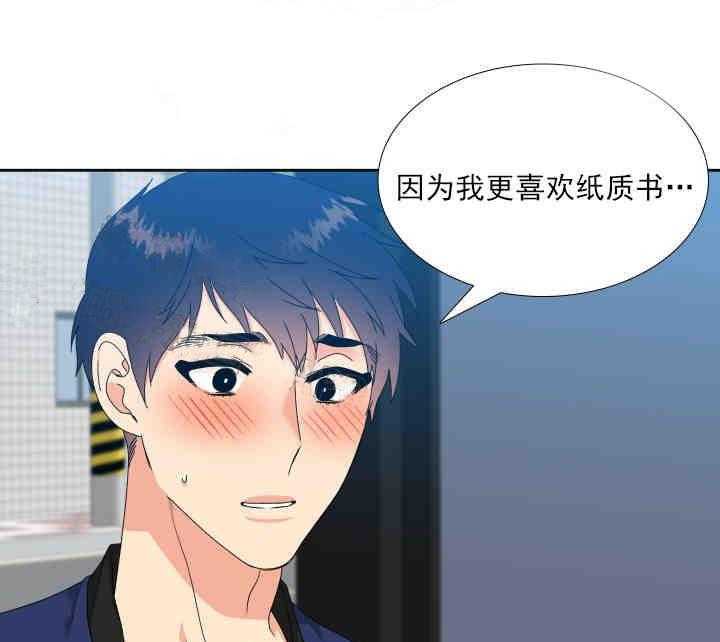 《恋爱等级》第9话 恋爱等级 第20页